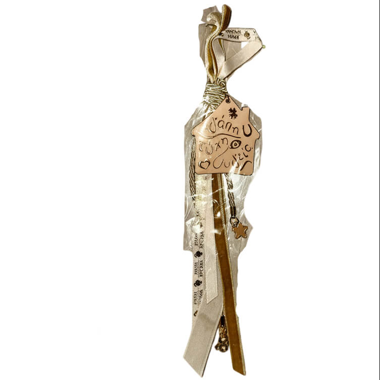 Χριστουγεννιάτικο Γούρι "Ευτυχισμένο Σπίτι" - Ξύλινο Σπιτάκι με Χρυσές Λεπτομέρειες | Worthio