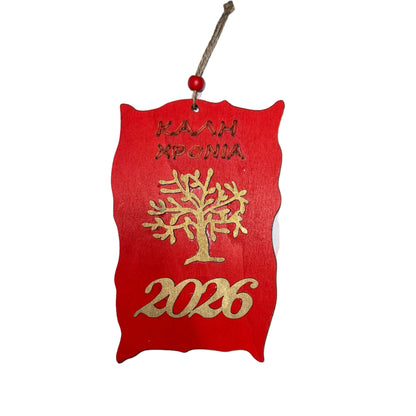 Ξύλινο Κρεμαστό Στολίδι «Καλή Χρονιά 2026» 8×14 εκ.