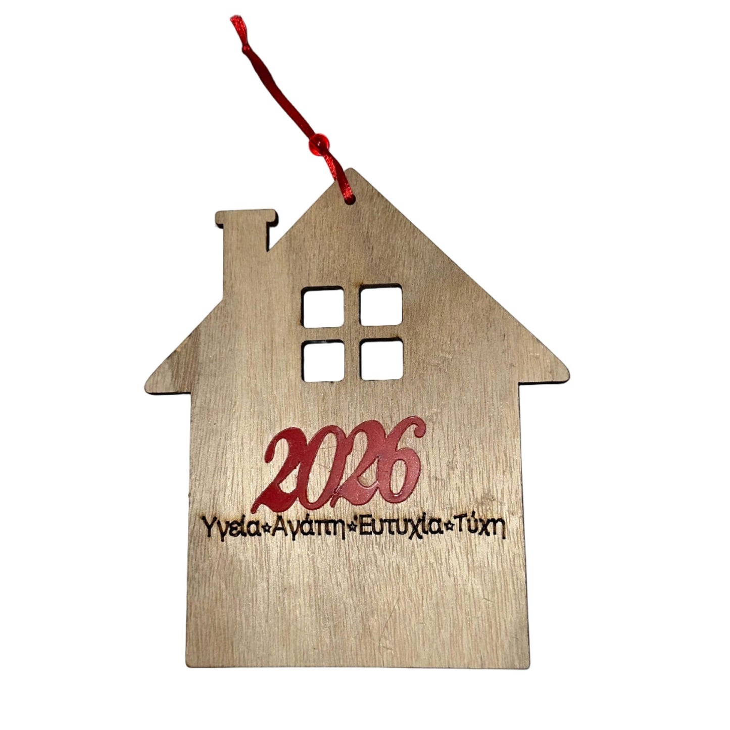 Ξύλινο Στολίδι «Σπίτι με Ευχές» – 2026, 8×15 εκ., με κόκκινο κορδόνι και ευχές για τη νέα χρονιά