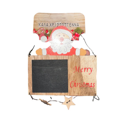 Ξύλινο Επιτοίχιο Στολίδι “Καλά Χριστούγεννα” με Πίνακα