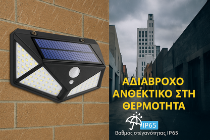 Ηλιακό Φωτιστικό Ασφαλείας LED με Αισθητήρα Κίνησης