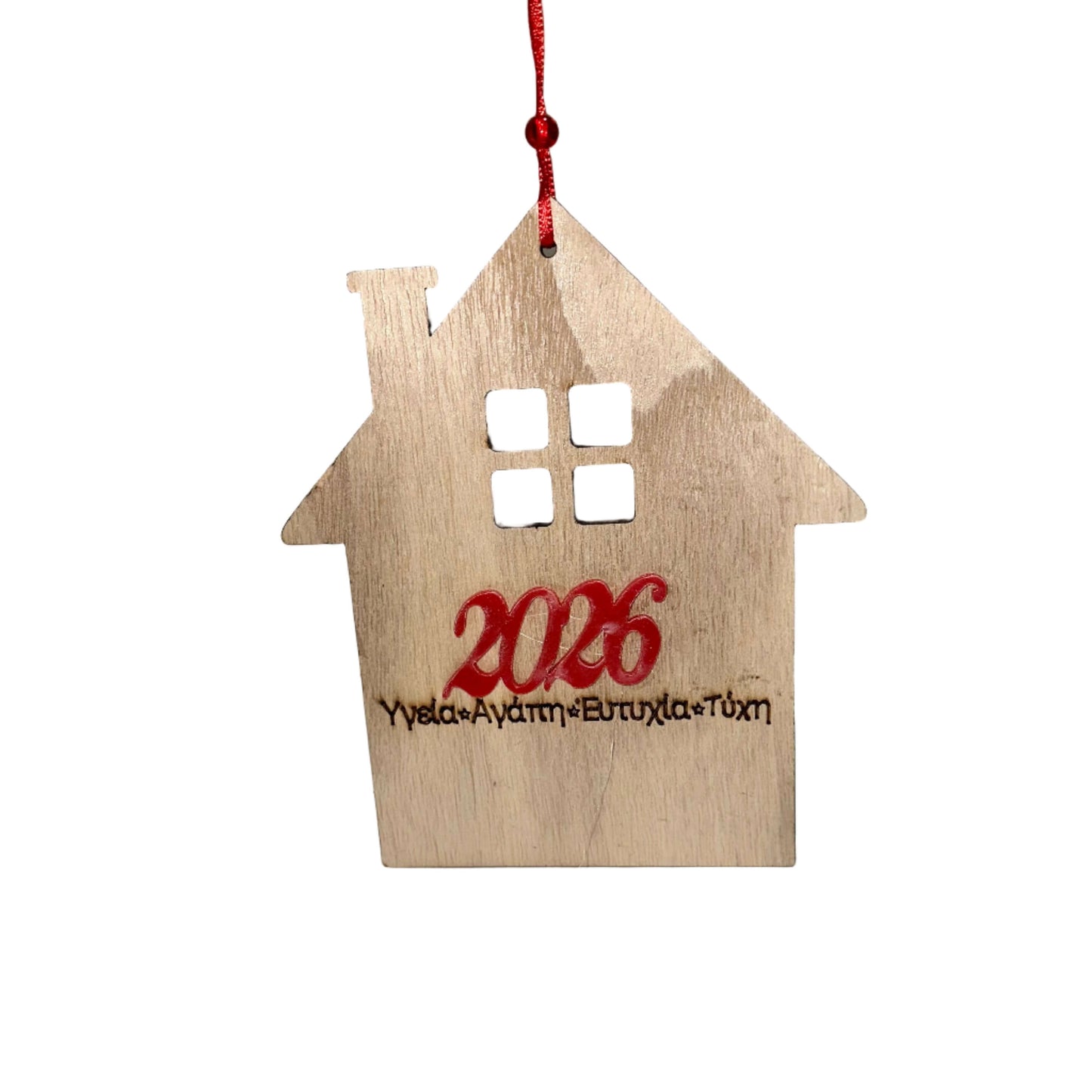 Ξύλινο Στολίδι «Σπίτι με Ευχές» – 2026, 8×15 εκ., με κόκκινο κορδόνι και ευχές για τη νέα χρονιά