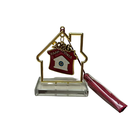 Χριστουγεννιάτικο Γούρι “Καλή Χρονιά” με βαση – Για Ένα Σπίτι Γεμάτο Φως