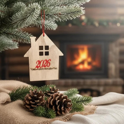 Ξύλινο Στολίδι «Σπίτι με Ευχές» – 2026, 8×15 εκ., με κόκκινο κορδόνι και ευχές για τη νέα χρονιά