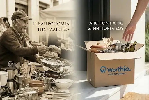 Από τον πάγκο… στην πόρτα σου - Mε την εγγύηση της οικογένειάς μας